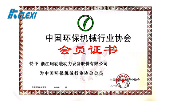 珂勒曦加入中国环保机械行业协会