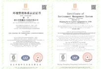 ISO14001环境管理体系认证