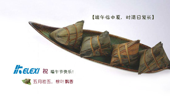 珂勒曦祝大家端午节快乐！