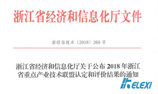 浙江省真空装备产业技术联盟理事会成立大会，暨全国真空产业新动能学术论坛将在台州椒江举行