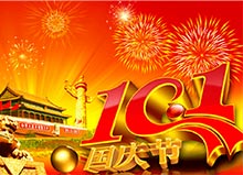 珂勒曦2024年国庆放假安排