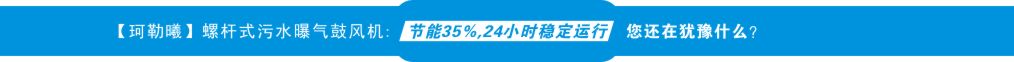 节能35%，您还犹豫什么
