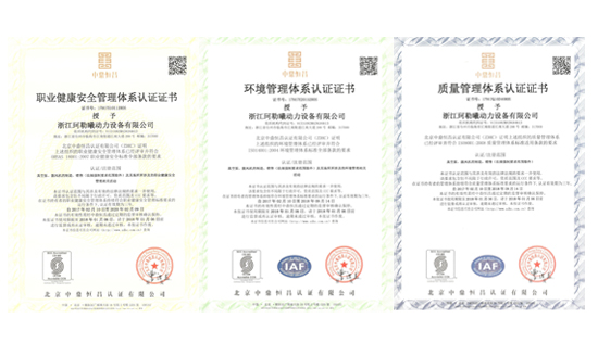ISO三大体系认证