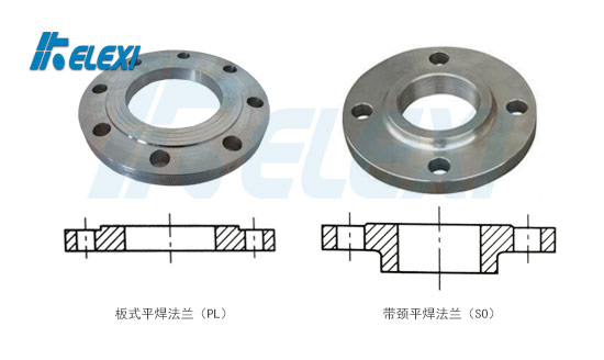 板式平焊法兰与带颈平焊法兰