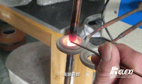 高频钎焊