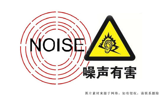 工业噪声的危害